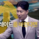 꿈의교회 주일설교 l 인생의 업그레이드를 바란다면 l 김학중 목사 창세기 설교 이미지