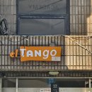 아코디언초급 | 『한국생활_탱고배우기』 이색취미 탱고에 도전해보는 날