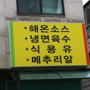 신선유통 이미지