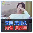 모든오피스 오송점