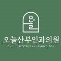 노은산부인과의원 이미지