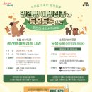 동물진료법인 포레스트 이미지