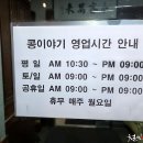 콩이야기 이미지