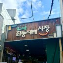 시장한우곰탕 - 포항시 북구 한동로 61-6 | 시장한우곰탕