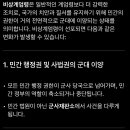 비상계엄에 통행금지도 있고 인터넷차단도 있네여 이미지