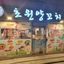 초원꼬치구이 이미지