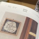 이해인 수녀 단상집 &lt;소중한 보물들&gt; 후기 : 오래도록 간직하고 싶은 책!