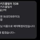 라비타키즈풀빌라 이미지