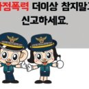 대전지방경찰청 이미지