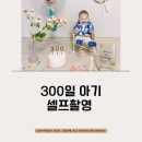 땡스어랏베이비