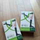 압박밴드 추천 동국제약 센시안 릴렉스 워크 S사이즈 내돈내산 후기 엘라 공구구매