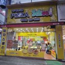 피자스쿨대구 네이버블로그