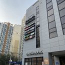 배탈고개, 일신건영아파트 정류장(좌) | 구리 피부관리 미플 산소필 트리트먼트