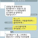 ＜과외＞ 피트유기화학 전문과외 경력 10년 이미지