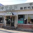 두울원 화명점 이미지