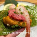 부산 서면 맛집 삿뽀로참치 또또또간집 내돈내산 후기