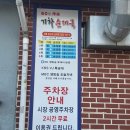 정릉60 | 서울순대국 맛집 정릉시장 60년 전통 노포 기차순대국 후기