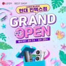 현대베스트 샵 전자부품