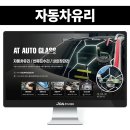 하나로자동차써비스 - 순천시 팔마로 186 | 자동차유리 시공 블로그 제작 후기 디자인 하나로 전문성 UP