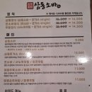 삼동소바 오성점 이미지