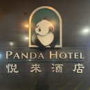 하늘당구클럽 | 홍콩 가성비 판다호텔 추천 내돈내산 후기