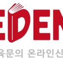 이든커리어 네이버블로그