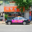 외동밀면 이미지