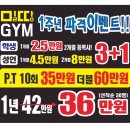 밀땅 휘트니스 네이버블로그