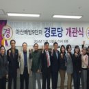 배방경로당 이미지