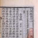 삼국사기 이미지