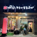 계림원오류역점