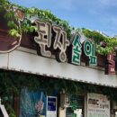 솔잎분식
