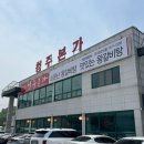 청주본가 남청주IC점 | 남청주 청주본가 남청주IC직영점 소문난 청주갈비탕맛집 알고보니 냉면맛집