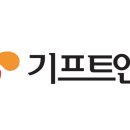 기프트인포(주) 이미지