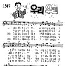 우리/외로움도 견뎌 나가겠소 이미지