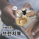 어양동-12 | [익산 어양동 브런치 카페 | 브런치 북 후기🔎-느끼함 없이 술술 들어가는 브런치 집은 여기로!]