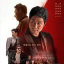 대영성인오락실 | 영화 &lt;뜨거운 피&gt; 줄거리 &amp; 결말 , 후기 리뷰