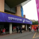 안녕하십니까 12학번 박원형입니다.(인천 아시안게임 세팍타크로 경기 관람 후기 최종) 이미지