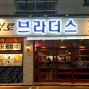 호야 양푼이 동태찌개 이미지