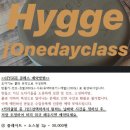 스튜디오휘게