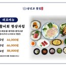 성신회집 이미지