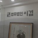 법률사무소소유 이미지