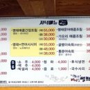 가자 명태촌 이미지