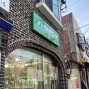 정다운 베이커리 | 상수역빵집 합정빵집 제이스베이커리