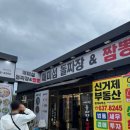 섬돌 | 거제 매미섬 맛집, 매미섬돌짜장 점심 식사 후기