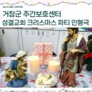 거창성결교회 이미지