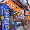 해운대산곰장어