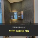 하나치과의원 네이버블로그