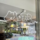 광진 군자로3길 | [서울/광진구] 분위기 좋은 커피맛집 &#34;모츠커피&#34;_내돈내산 솔직후기