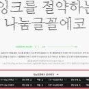 나눔에코 이미지